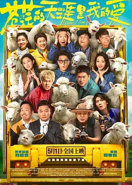 明星中的对决