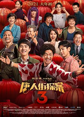 明星中的对决